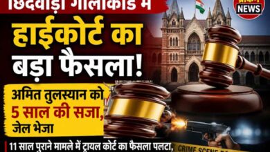“छिंदवाड़ा गोलीकांड मामले में हाईकोर्ट का फैसला, आरोपी को सजा”