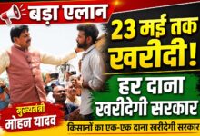 मुख्यमंत्री मोहन यादव किसानों से बातचीत करते हुए, गेहूं खरीदी 23 मई तक बढ़ाने का एलान