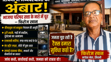 सिवनी नगर पालिका परिषद की अव्यवस्थाओं पर कांग्रेस नेता फिरोज खान का विरोध