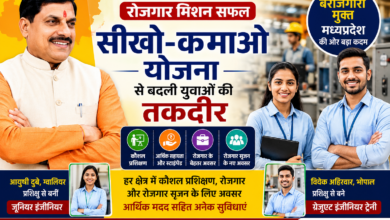 मुख्यमंत्री डॉ मोहन यादव की सीखो-कमाओ योजना से युवाओं को मिला रोजगार