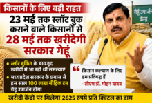 गेहूं खरीदी की तारीख बढ़ाने की घोषणा करते मुख्यमंत्री डॉ. मोहन यादव