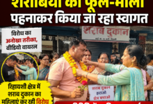 वार्ड 12 बूढ़ी में शराब दुकान के बाहर शराबियों का फूल-माला पहनाकर स्वागत करती महिलाएं विरोध प्रदर्शन करती हुई प्रतीकात्मक फोटो ए आई