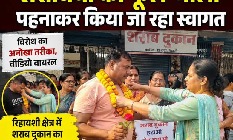 वार्ड 12 बूढ़ी में शराब दुकान के बाहर शराबियों का फूल-माला पहनाकर स्वागत करती महिलाएं विरोध प्रदर्शन करती हुई प्रतीकात्मक फोटो ए आई