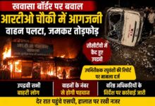 खवासा बॉर्डर पर जली हुई आरटीओ चौकी और क्षतिग्रस्त वाहन का दृश्य।