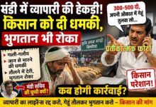 “सिवनी मंडी में गेहूं तौल को लेकर परेशान किसान एवं व्यापारी विवाद का प्रतीकात्मक दृश्य”