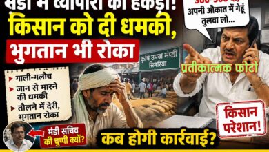 “सिवनी मंडी में गेहूं तौल को लेकर परेशान किसान एवं व्यापारी विवाद का प्रतीकात्मक दृश्य”