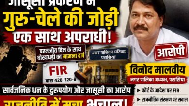 जासूसी प्रकरण में आरोपी नगर पालिका अध्यक्ष विनोद मालवीय की एआई जनरेटेड फाइल फोटो