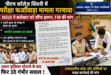 पीएम कॉलेज सिवनी परीक्षा मामले को लेकर ज्ञापन सौंपते छात्र नेता