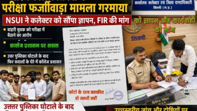 पीएम कॉलेज सिवनी परीक्षा मामले को लेकर ज्ञापन सौंपते छात्र नेता