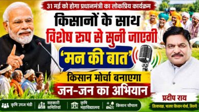 भाजपा किसान मोर्चा जिलाध्यक्ष प्रदीप राय मन की बात कार्यक्रम की जानकारी देते हुए
