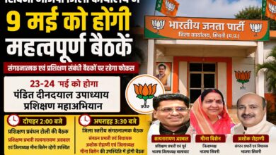 सिवनी भाजपा प्रशिक्षण महाअभियान - भाजपा जिला कार्यालय में प्रशिक्षण महाअभियान को लेकर आयोजित बैठक