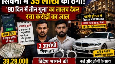 ठगी करने वाले दो आरोपी भोपाल से गिरफ्तार