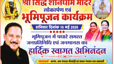पलारी टेकरी शनिधाम सिवनी में शनिजयंती महापर्व और शनि अमावस्या पर भव्य धार्मिक आयोजन