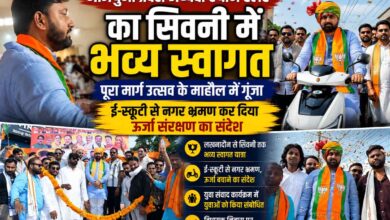 भाजयुमो प्रदेश अध्यक्ष श्याम टेलर का सिवनी में भव्य एवं ऐतिहासिक स्वागत, ई-स्कूटी से दिया ऊर्जा संरक्षण और राष्ट्रहित का संदेश | Dainik Yashonnati भाजयुमो प्रदेश अध्यक्ष श्याम टेलर का सिवनी में भव्य स्वागत करते भाजपा युवा मोर्चा कार्यकर्ता