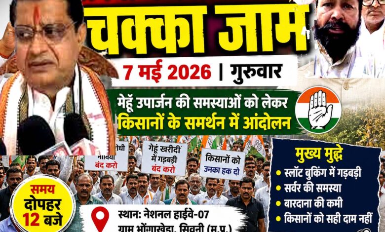 सिवनी किसान आंदोलन - गेहूं खरीदी केंद्र पर परेशान किसान