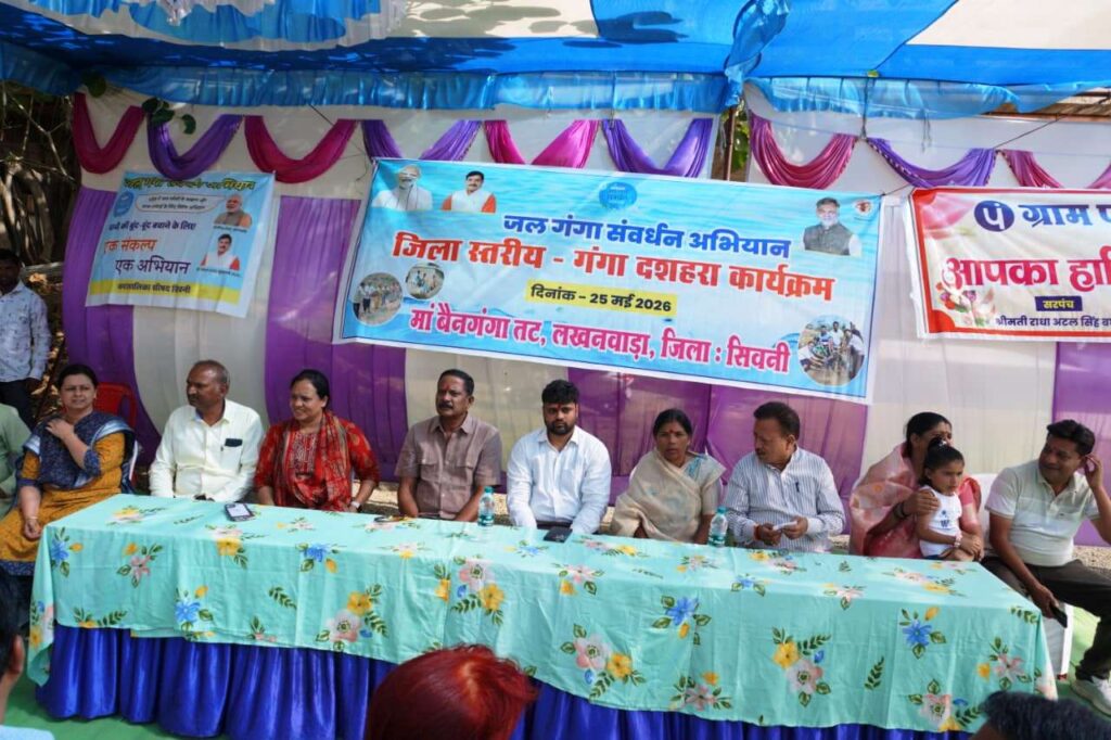 गंगा दशहरा पर विधायक दिनेश राय मुनमुन ने दिया जल संरक्षण का संदेश, वैनगंगा घाट पर हुआ भव्य आयोजन | Dainik Yashonnati वैनगंगा घाट पर जल गंगा संवर्धन अभियान में शामिल विधायक दिनेश राय मुनमुन