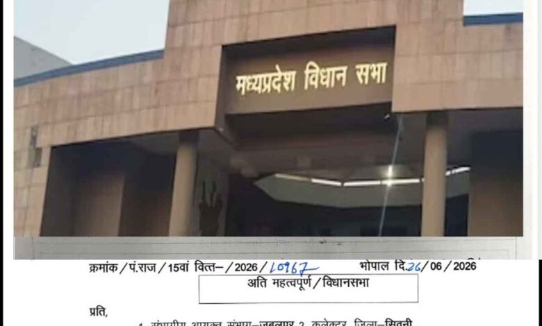 मध्यप्रदेश विधानसभा प्रश्न क्रमांक 214 और पंचायत राज संचालनालय द्वारा सिवनी प्रशासन को भेजा गया पत्र