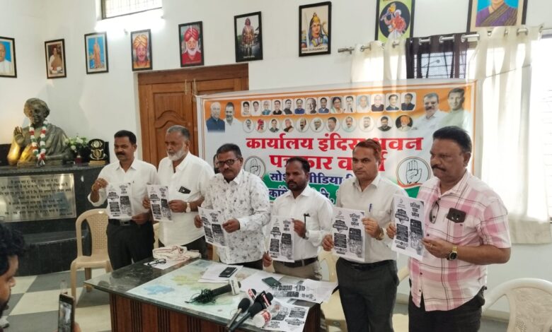 सिवनी जिला कांग्रेस कार्यालय इंदिरा भवन में पत्रकार वार्ता को संबोधित करते कांग्रेस पदाधिकारी
