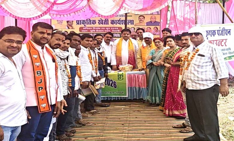 सिवनी में आयोजित किसान सेमिनार में उपस्थित किसान एवं भाजपा किसान मोर्चा के पदाधिकारी