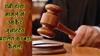 पत्नी हत्या मामले में अदालत द्वारा आरोपी को उम्रकैद की सजा का प्रतीकात्मक दृश्य