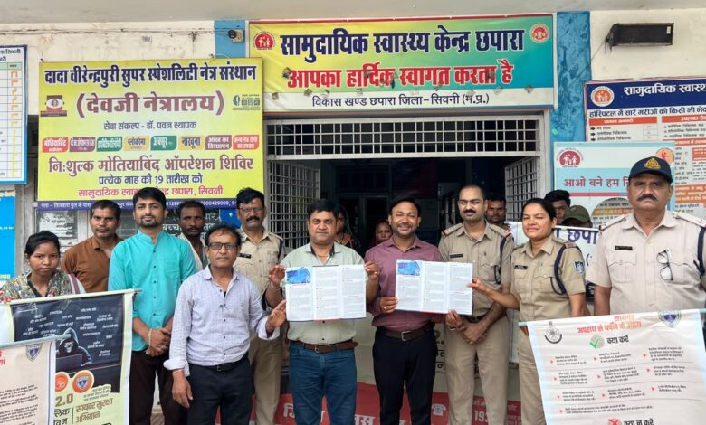 छपारा शासकीय अस्पताल में साइबर सेफ क्लिक अभियान 2.0 के तहत आयोजित जागरूकता बैठक