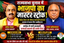 भाजपा का “लास्ट मिनट मास्टर स्ट्रोक”, कांग्रेस में बढ़ी बेचैनी! | Dainik Yashonnati महेश केवट और भाजपा प्रदेश अध्यक्ष हेमंत खंडेलवाल की राज्यसभा चुनाव रणनीति से जुड़ी तस्वीर