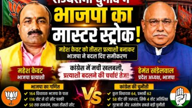 महेश केवट और भाजपा प्रदेश अध्यक्ष हेमंत खंडेलवाल की राज्यसभा चुनाव रणनीति से जुड़ी तस्वीर