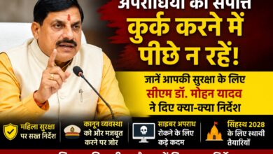 महिला सुरक्षा और कानून व्यवस्था पर सख्त हुए सीएम मोहन यादव