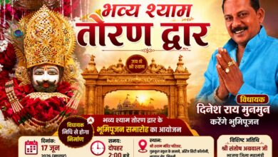 सिवनी में बनेगा भव्य श्याम तोरण द्वार, 17 जून को विधायक दिनेश राय मुनमुन करेंगे भूमिपूजन | Dainik Yashonnati सिवनी में भव्य श्याम तोरण द्वार भूमिपूजन कार्यक्रम