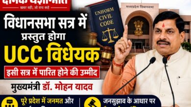 मुख्यमंत्री डॉ मोहन यादव समान नागरिक संहिता UCC विधेयक पर संबोधित करते हुए