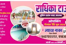 राधिका टाउन फेज-2 का शुभारंभ, आधुनिक सुविधाओं के साथ मिलेगा सपनों का आशियाना | Dainik Yashonnati सिवनी में राधिका टाउन फेज 2 कॉलोनी
