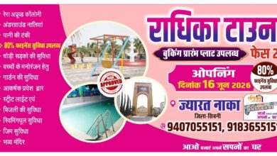 सिवनी में राधिका टाउन फेज 2 कॉलोनी