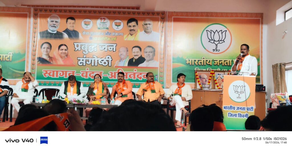 सिवनी में भाजपा की प्रबुद्धजन संगोष्ठी को संबोधित करते सांसद फग्गन सिंह कुलस्ते