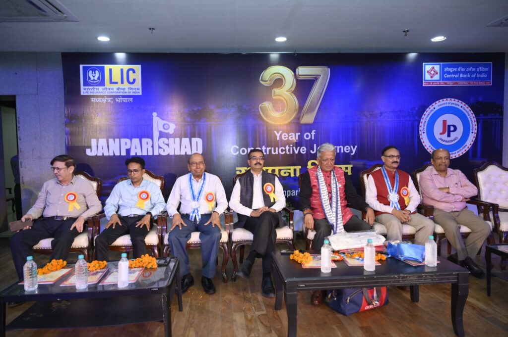 भोपाल में जन परिषद के 37वें वार्षिक एवं सम्मान समारोह को संबोधित करते पूर्व राजदूत दीपक वोहरा