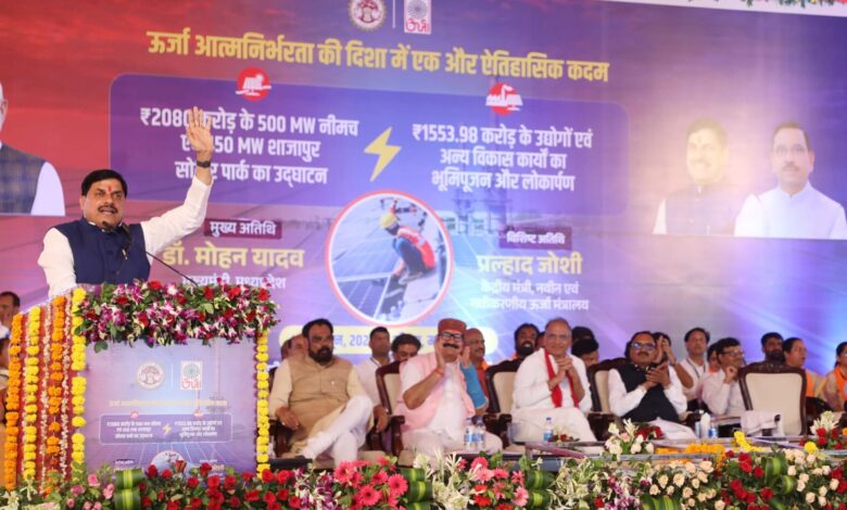 नीमच में 500 मेगावॉट सोलर पार्क का लोकार्पण करते मुख्यमंत्री डॉ. मोहन यादव