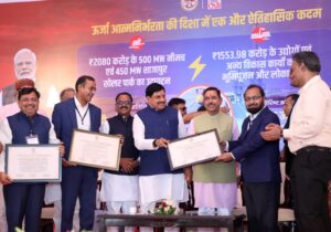 नीमच में 500 मेगावॉट सोलर पार्क का लोकार्पण करते मुख्यमंत्री डॉ. मोहन यादव