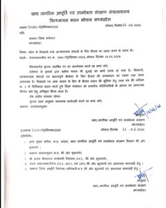 मोहन सरकार का किसान हितैषी फैसला, डीजल वितरण नियमों में बदलाव - Seoni News