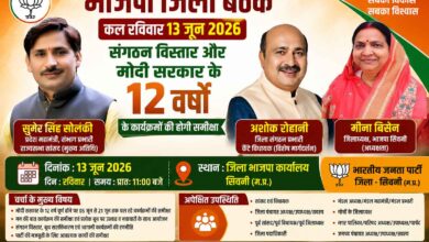 भाजपा जिला बैठक सिवनी में राज्यसभा सांसद सुमेर सिंह सोलंकी, विधायक अशोक रोहानी और जिलाध्यक्ष मीना बिसेन