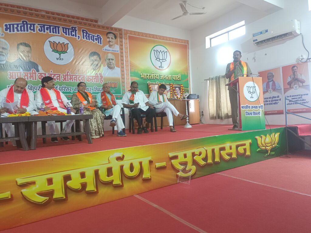 सिवनी भाजपा कार्यालय में आयोजित कामकाजी जिला बैठक में मौजूद भाजपा नेता और कार्यकर्ता