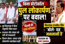 भीमगढ़ पुल लोकार्पण विवाद में पूर्व विधायक फीता काटते हुए, केवलारी सिवनी
