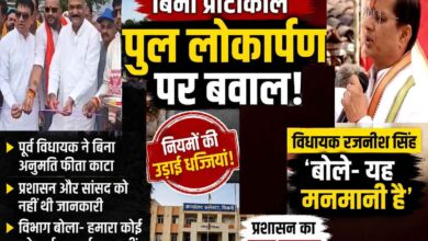 भीमगढ़ पुल लोकार्पण विवाद में पूर्व विधायक फीता काटते हुए, केवलारी सिवनी