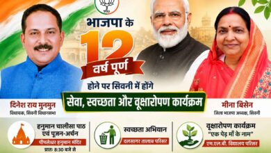 भाजपा के 12 वर्ष पूर्ण होने पर सिवनी में सेवा, स्वच्छता और वृक्षारोपण कार्यक्रम का पोस्टर, जिसमें नरेंद्र मोदी, दिनेश राय मुनमुन और मीना बिसेन