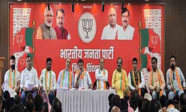 भाजपा संगठन बैठक छिंदवाड़ा