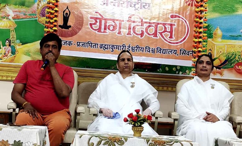 अंतर्राष्ट्रीय योग दिवस कार्यक्रम में संबोधित करतीं ब्रह्माकुमारी ज्योति दीदी