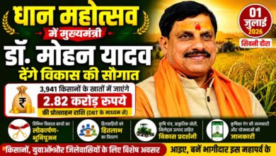 मुख्यमंत्री डॉ. मोहन यादव धान महोत्सव में किसानों को प्रोत्साहन राशि वितरित करते हुए (प्रतीकात्मक चित्र)।