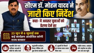 डॉ श्यामा प्रसाद मुखर्जी की 125वीं जयंती वर्ष पर मुख्यमंत्री मोहन यादव द्वारा निर्देश जारी