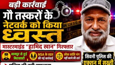 गौवंश वध प्रकरण में इंजीनियर हामिद के खिलाफ सिवनी पुलिस की कार्रवाई