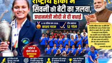 सिवनी की हॉकी खिलाड़ी नौशीन नाज़ भारतीय अंडर-18 महिला हॉकी टीम के साथ