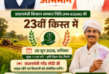 Pradeep Rai inviting farmers for natural farming seminar at Krishi Vigyan Kendra Seoni and PM Modi live address