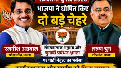 राज्यसभा चुनाव 2026 में भाजपा उम्मीदवार रजनीश अग्रवाल और तरुण चुग